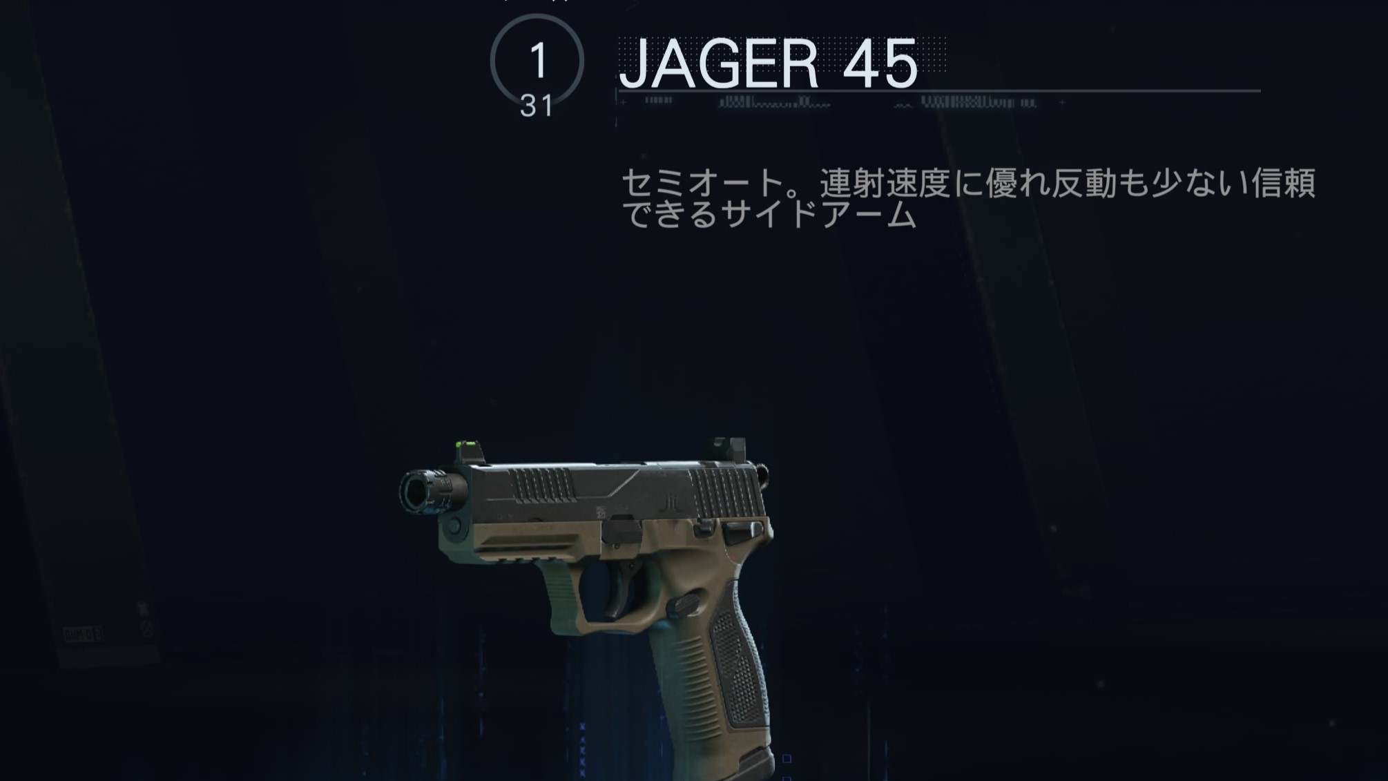 COD BO7のJAGER 45
